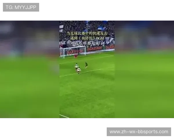 足球比赛中的反击与攻防转换